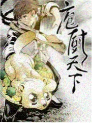 荒野厨房第五季剧照