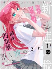 铁塔下的信使动画剧照