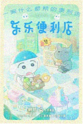 墨色江湖动画剧照